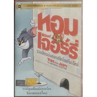 Tom and Jerry The Gene Deitch Collection-ทอม แอนด์ เจอร์รี่ รวมฮิตฉบับคลาสสิคโดยจีน ดีทช์ (ดีวีดีฉบับพากย์ไทยเท่านั้น)