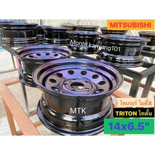 กะทะผ่า ขอบ 14" กว้าง 6.5" 5 รู สี🔵 ไทเทเนียม MITSU ไทตั้น Triton ไมตี้-X ไทเกอร์ บรรทุก 4 ตัน 2K ระบบแห้งช้า