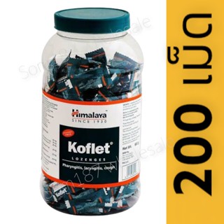 Koflet Himalaya ลูกอมแก้ไอ 200 เม็ด.