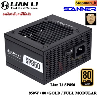 Power Supply Lian-Li  SP850 80 PLUS GOLD (SFX 850W) ❗❗พร้อมการเชื่อมต่อ PCIe Gen 5.0 PSU ใหม่✨รับประกัน 5 ปี✨