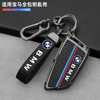 เคสกุญแจรีโมทรถยนต์ คาร์บอนไฟเบอร์ สําหรับ BMW 5 Series 3 Series 7 Series 1 Series Blade X1 X5 X3 X6