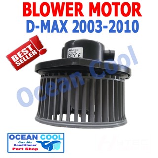 โบลเวอร์ ดีแม็ก 2002 - 2010 โคโรลาโด อีซูซุ ไทรทัน 2005 - 2011 พัดลม แอร์ Blower Motor ISUZU D MAX dmax BW0003 อะไหล่