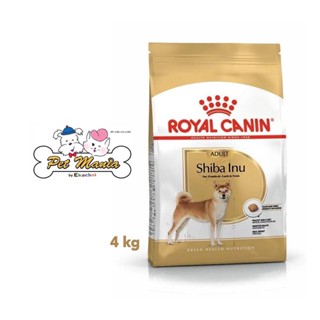 Royal canin Shiba Inu Adult สำหรับสุนัขชิบะอินุที่โตเต็มวัย 4 kg