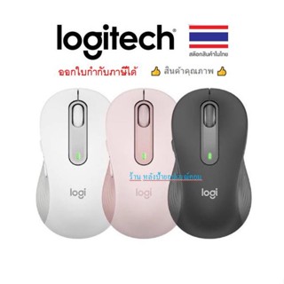 LOGITECH ⚡️FLASH SALE⚡️ (ราคาพิเศษ) เมาส์ไร้สาย M650 Signature Newๆๆๆ