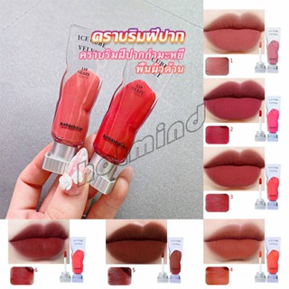 HotMind ลิปสติกเนื้อแมทกำมะหยี่ ติดทนนาน ลิปกลอส เบา ดีไซน์สวย Lip stain