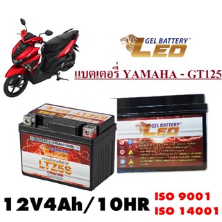 แบตเตอรี่ GT125 เเบตเตอรี่แห้ง LEO LTZ5SCapacity : 12 Volt / 5 Amp. / 10HR (5 แอมป์)แบตเตอรี่จักรยานยนต์