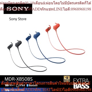 Sony EXTRA BASS™ MDR-XB50BS หูฟังอินเอียร์ไร้สายแบบสปอร์ต