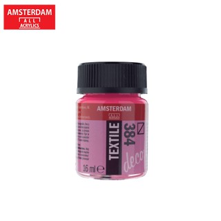 Amsterdam textile paint 16 ml. I สีเพนท์ผ้า มีให้เลือก 12 สี