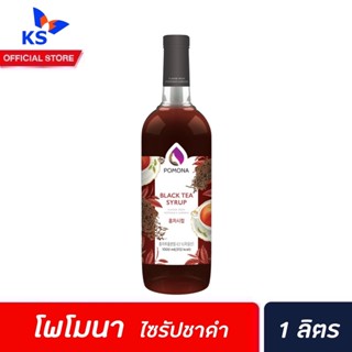 Pomona ไซรัป ชาดำ 1000 มล. (2461) โพโมนา Black tea Syrup โพโมน่า