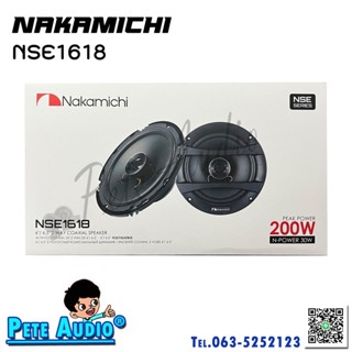 NAKAMICHI NSE1618 ลำโพงแกนร่วม ขนาด 6.5 นิ้ว PETE AUDIO