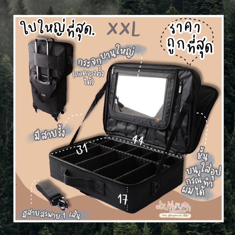 พร้อมส่ง ไซซ์XL มีสายรั้ง+กระจก กระเป๋าช่างแต่งหน้า กระเป๋าเครื่องสำอาง