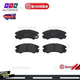 ผ้าดิสเบรคหน้า ISUZU TROOPER 3.0 3.1 3.2 3.5 3.8 1991-2004 RODEO 3.2 V6 1997- P59 020B BREMBO