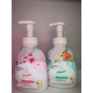 โชกุบุสซึ โมโนกาตาริ วิปโฟม Shokubustsu Monogatari FOAMING BATH 450มล.2สีให้เลือก