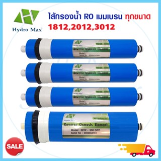 Hydromax ไส้กรองน้ำ ไส้กรองเมมเบรน RO เมมเบรน Membrane 50 100 150 200 300 GPD เครื่องกรองน้ำ ตู้น้ำหยอดเหรียญ Hydro max