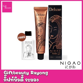 แท้พร้อมส่ง○ (รวมไฮ) Nigao Bleaching Cream Maxx Light Deluxe ครีมฟอกสีผม แม็กซ์ ไลท์ ผมสว่าง ฟอกผมนิกาโอะ ดีลักซ์