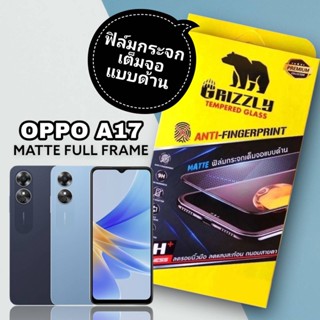 Oppo A17 ฟิล์มกระจกนิรภัยเต็มจอ แบบด้าน ขอบดำ GRIZZLY MATTE FULL FRAME