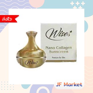 Wises NANO COLLAGEN SUNSCREEN SPF50 PA+++ 12กรัม