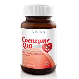 Vistra Coenzyme Q10 Soft Gel วิสทร้า โคเอ็นไซต์ คิว10 ต้านอนุมูลอิสระ ชะลอริ้วรอยก่อนวัย ขนาด 30 แคปซูล 09095