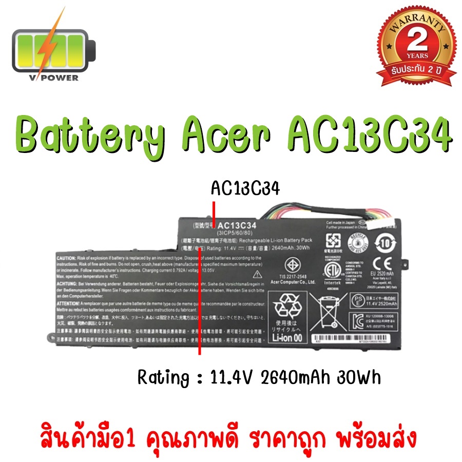 BATTERY ACER AC13C34 แท้ สำหรับ E-11 E3-111 E3-112 ES1-111 V3-111 V3-111P V3-112 V5-122P V5-132 V5-1