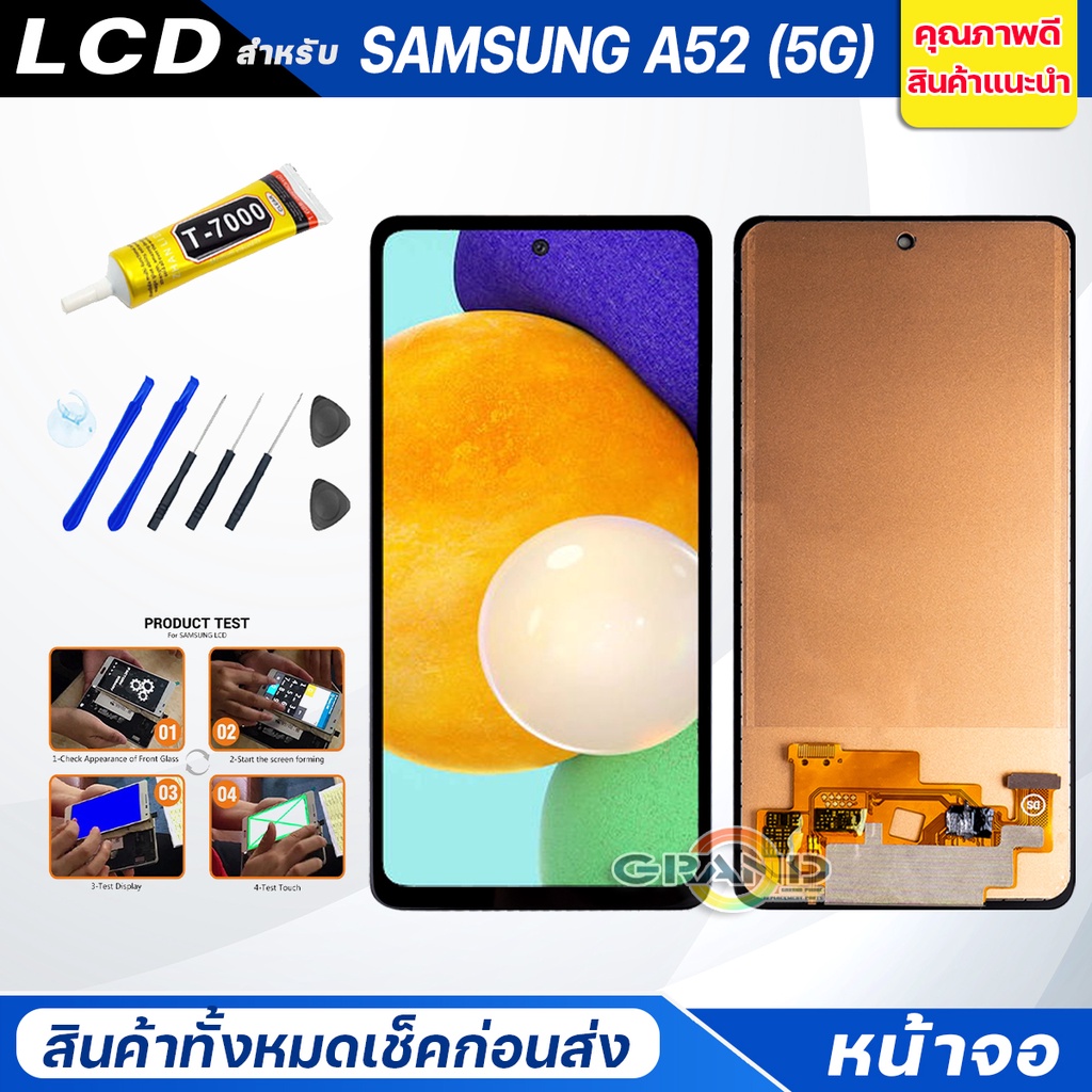 หน้าจอ Lcd samsung A52(5G) จอA52(5G) จอชุด จอ + ทัช ซัมซุง กาแลคซี่ A52 (5G) Lcd Screen Display Touc