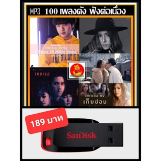 USB-MP3 สตริงรวมฮิต JOOX 100 เพลงดัง ฟังต่อเนื่อง 2021 #เพลงไทย #เพลงเพราะ #ฮิตติดกระแส ☆แฟลชไดร์ฟ-ลงเพลงพร้อมฟัง👍👍👍❤️