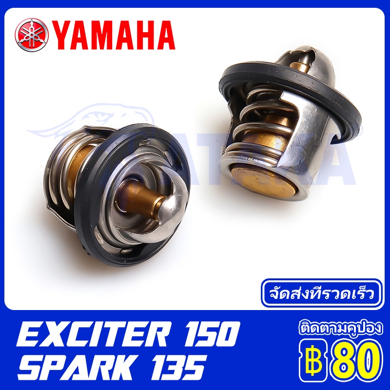 รถจักรยานยนต์ชุดเทอร์โมสตัท (วาล์วน้ำ) YAMAHA EXCITER150 NMAX 55 SPARK135 MIOI125 HONDA CLICK 110