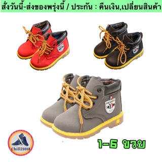 (ch1025k)บูทเด็ก , บูทหนังเด็ก , รองเท้าหนังเด็กผู้ชาย , Baby boots , kids fashion shoes , บูทเด็กผู้หญิง