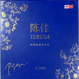 Tape Chen Jia - We Meet Again Teresa Teng (Box Set)