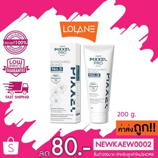 ใหม่!! Lolane Pixxel Pro Synchro Bond No.3 Triple Plex Perfector โลแลน พิกเซล ทริพเพิล เพล็กซ์ เพอร์เฟคเตอร์ 200g.