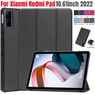 พร้อมส่งด่วน เคส Xiaomi Redmi Pad 10.6 นิ้ว 2022 เคสฝาพับกันกระแทก เบา สวย ตรงรุ่น คุ้มค่าคุ้มราคา