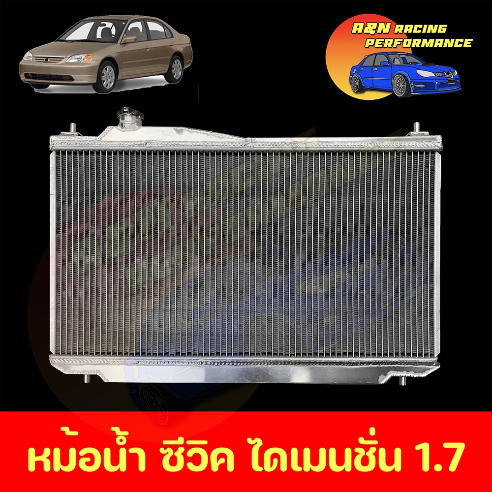 หม้อน้ำ รถยนต์ แถมฝา ตรงรุ่น ฮอนด้า ซีวิค ไดเมนชั่น ปี 2001-2005 เครื่อง 1.7 Honda Civic Dimension ES car radiator 79/70