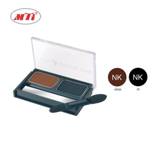 MTI Sign Collection CAKE LINER เอ็มทีไอ ซาย คอลเลคชั่น เค้ก ไลเนอร์ สำหรับเขียนคิ้วและขอบตา อายแชโดว์