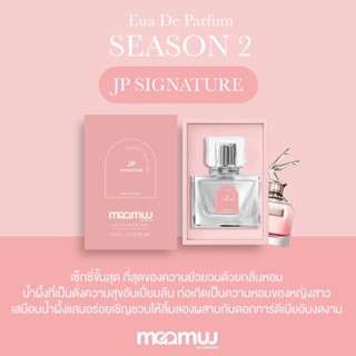 MAAMUU JP SIGNATURE มามู น้ำหอมแบรนด์ ติดทนนาน กลิ่นหอมเซ็กซี่