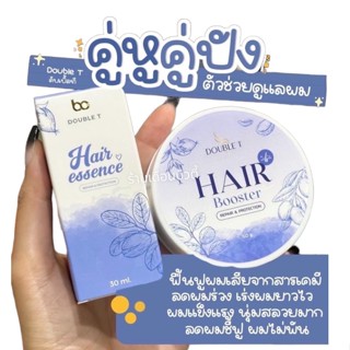 Hair Essence Double T แฮร์เอสเซ้นส์บำรุงผม / แฮร์บูสเตอร์ Hair Booster