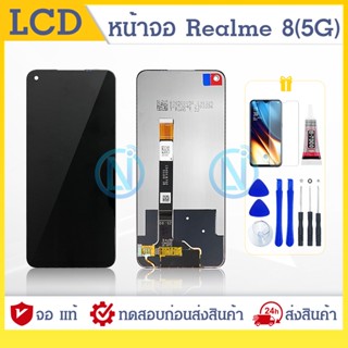 LCD หน้าจอ Realme 8 (5G) LCD Display จอ + ทัช งานแท้ อะไหล่มือถือ  จอพร้อมทัชสกรีน หน้าจอ oppo Realme8 5G