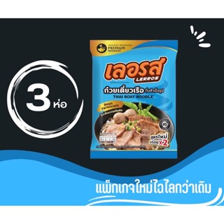 เลอรส วุ้นเส้นอบนคลิสตัล สินค้าตัวใหม่จากเลอรสพร้อมส่งมีปลายทาง3ห่อ