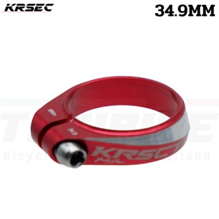 รัดหลักอานจักรยาน KRSEC CNC 6061 aluminum alloy 34.9MM