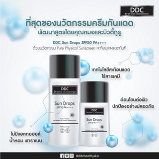 DDC Sun Drops SPF50 20ml