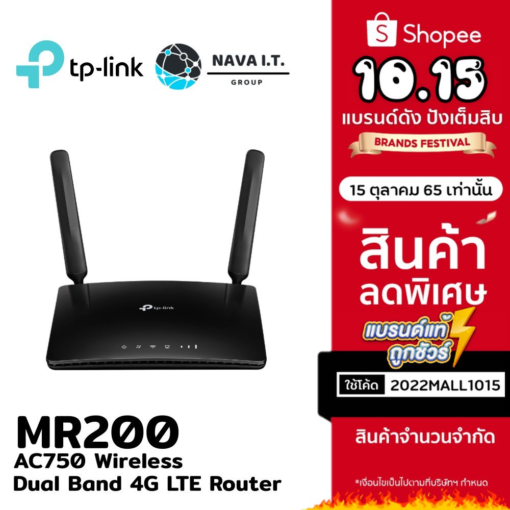 TP-Link Router AC750