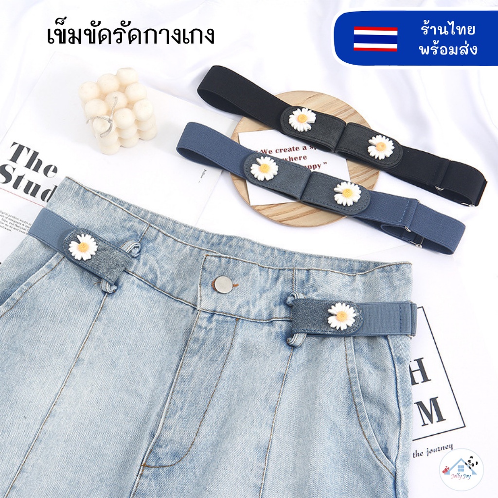 📍พร้อมส่ง📍 เข็มขัดยางยืด เข็มขัดแฟชั่น ปรับเอวกางเกง มีมากกว่า 20 ลาย