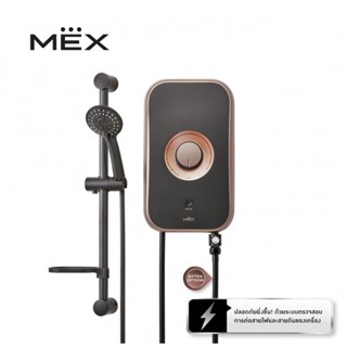 0%10เดือน เครื่องทำน้ำอุ่น MEX รุ่น CODE 35E (CB) 3700W