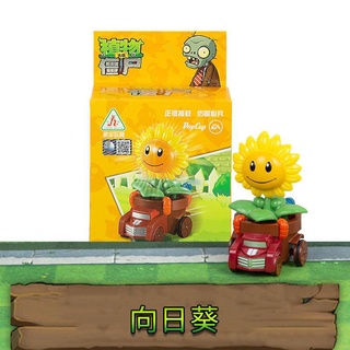 พร้อมส่ง Plants vs. Zombies ของเล่นแม่เหล็กไฟฟ้า Shield Deep Sea Giant ชุดหอยทาก Zombie Pullback รถเด็ก Toy Gift Box