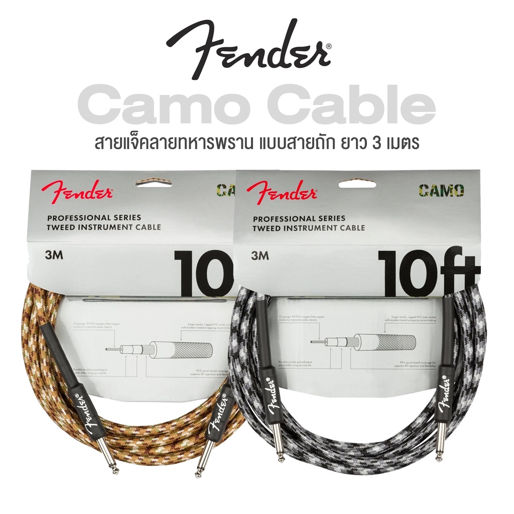 Fender® Tweed Instrument Camo Cable สายแจ็คกีตาร์ 10 ฟุต / 3 เมตร อย่างดี หัวตรง/หัวตรง สายถักลายทหารไม่พันกันง่าย ของแท
