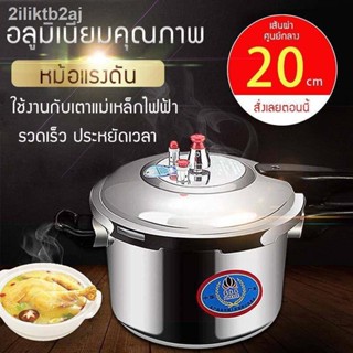 Stainless Steel Pressure หม้อแรงดันสแตนเลสอย่างดี หม้อแรงดัน หม้อตุ๋นอัดแรงดัน หม้อต้มตุ๋นอาหาร ขนาด 18cm และ 22CM หม้อต