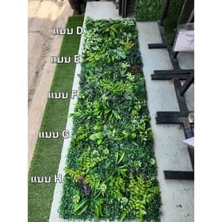 !ส่งเร็ว! สวนแนวตั้ง สำเร็จรูป สวนแนวตั้งปลอม หญ้าตีนเป็ด เทียม ขนาด40×60cm นำมาประกอบเป็นขนาดใหญ่ได้ ติดตั้งง่ายๆได้เอง