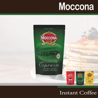 MOCCONA  กาแฟสำเร็จรูป มอคโคนา แบบถุง ขนาด 120 ,130,180 กรัม