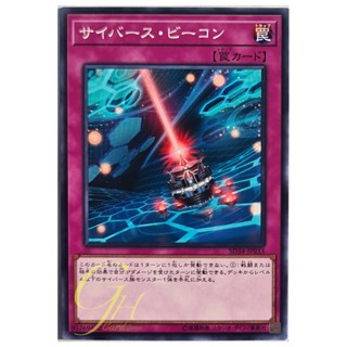 [SD34-JP033] Cyberse Beacon (Common)