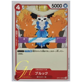 One Piece Card Game [OP01-022] Brook (Uncommon)