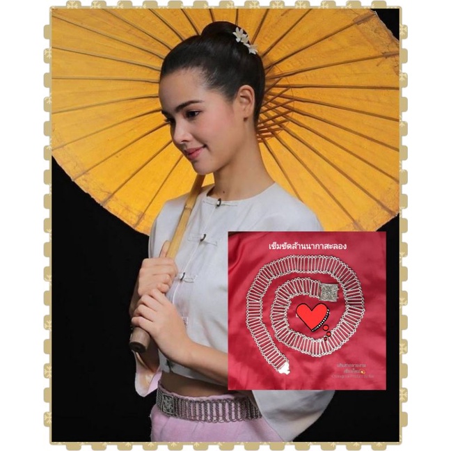 เข็มขัดล้านนา เข็มขัดชุดไทย"เข็มขัดกาสะลอง" สวยงามอ่อนช้อย(ยาว42"-43")งานเนี้ยบเกรดA เข็มขัด By เส้นสายลายงามเชียงใหม่