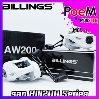 รอกหยดน้ำ รอกตกปลา AW200 Series By Billings (รอบ 6.3:1 เบรค 8kg.)